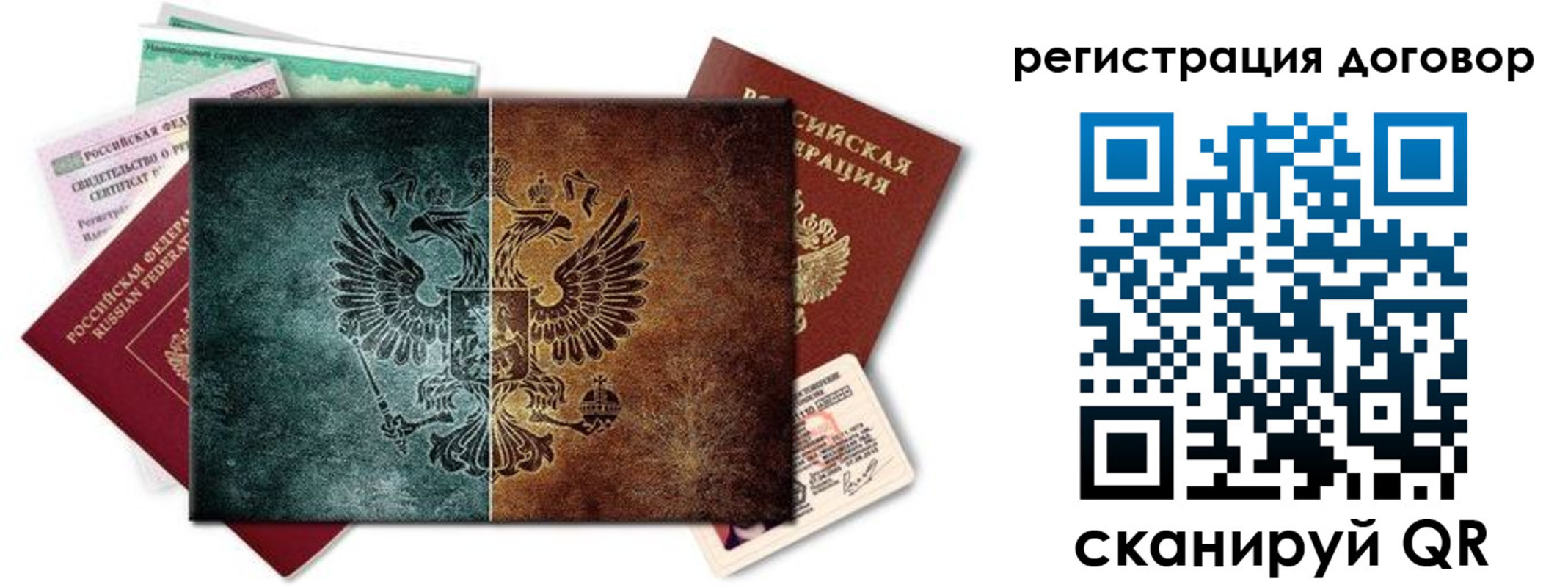 временная регистрация для всех в Жуковском