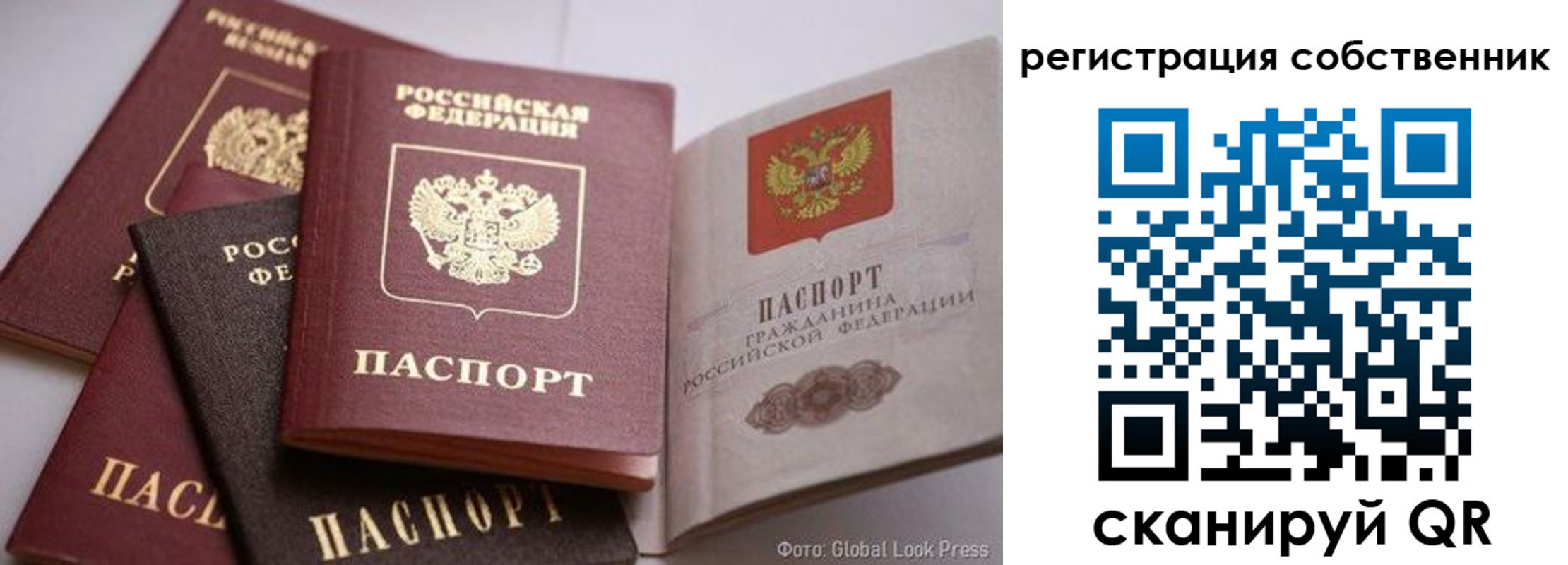 прописка для кредита в Жуковском