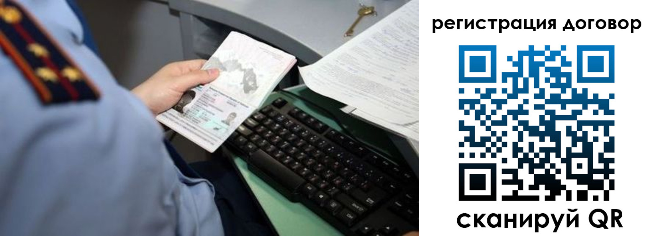 прописка регистрация в Жуковском