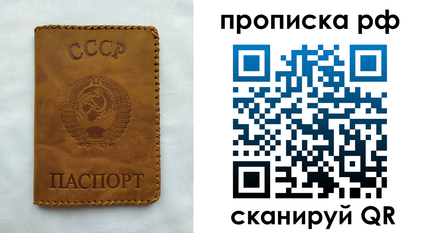 регистрация в Жуковском