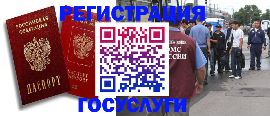 временная регистрация гарантия в Жуковском