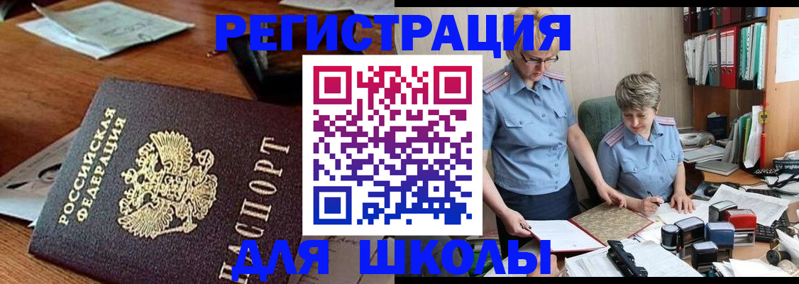 где прописаться в Жуковском