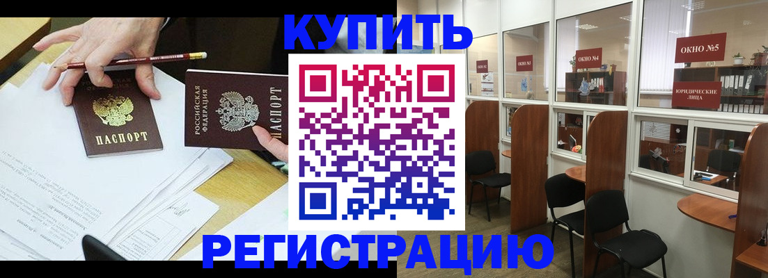 где прописаться в Жуковском