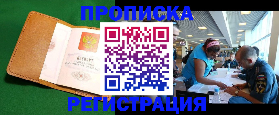 временная регистрация гарантия в Жуковском
