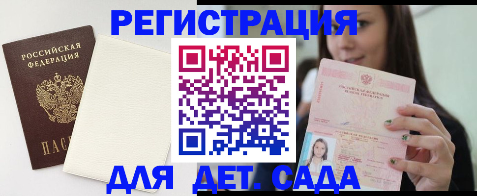 временная регистрация недорого в Жуковском